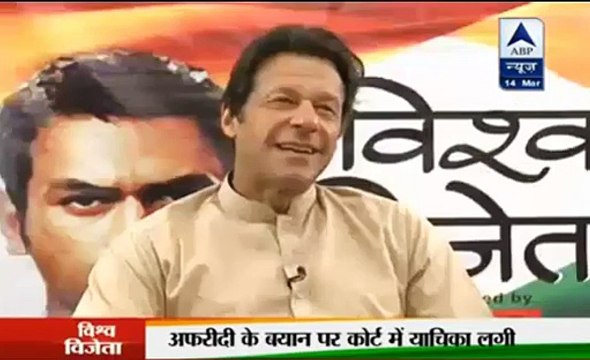 Imran khan reply on shahid afridi recent controversial statement imran khan