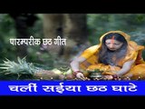 चलीं सैंया छठी घाटे ❤❤ Bhojpuri Chhath Geet ~ New Bhajan 2015 ❤❤ Amrita Dixit [HD]