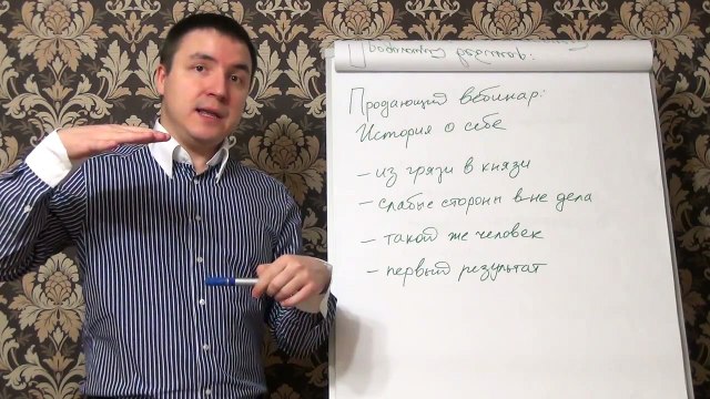 Евгений Грин - Как на бесплатном вебинаре за пару часов зарабатывать больше чем твоя заплата за месяц