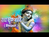 श्याम कबो याद हमर आवेला की ना ♬♬ Shatanjay Panday ♬♬ Bhojpuri Krishna Bhajans [HD]