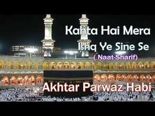 HD New Naat Sharif || Kahta Hai Mera Ishq Ye Sine Se Nikalkar || Akhtar Parwaz Habi