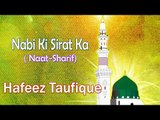 HD New Naat Sharif || Nabi Ki Sirat Ka Aina Nahi Milta || Hafeez Taufique