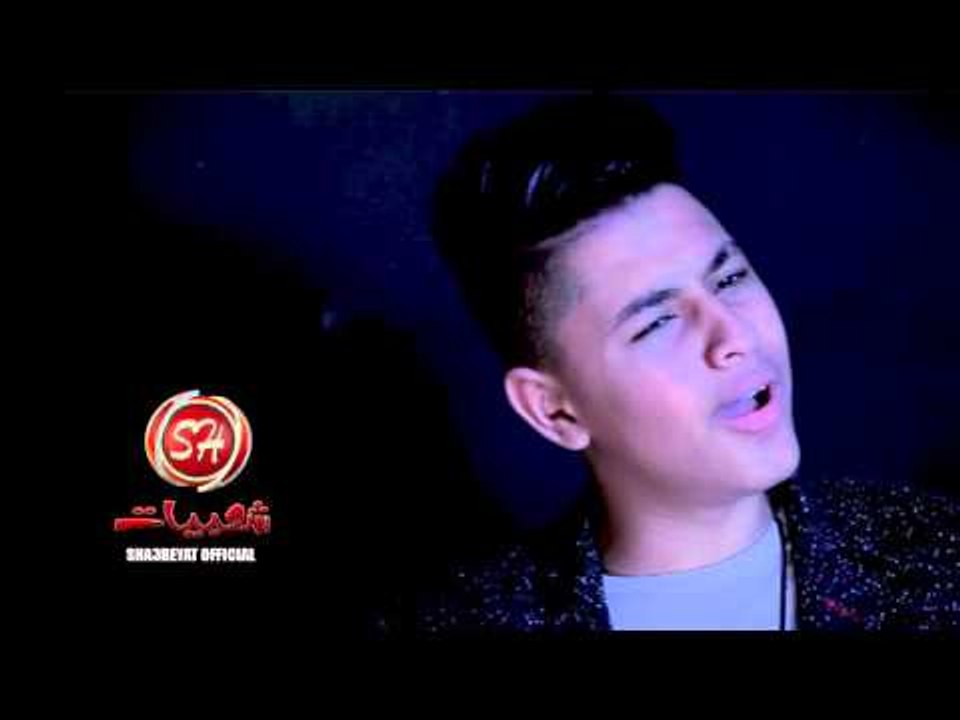 المطرب سامى كاجو انت يا عم الكبير اخراج عمرو سليمان حصريا على شعبيات Samy Kajo Enta Ya 3m Elkeber