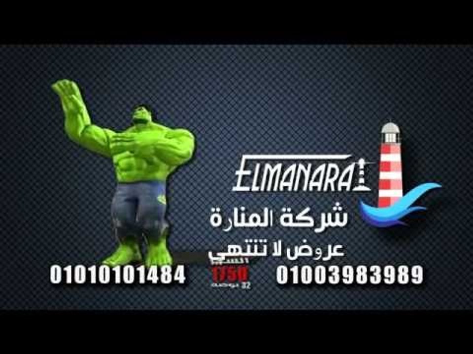 اقوي فيديو اوعي يفوتك اعلان تلفزيونات المناره م...