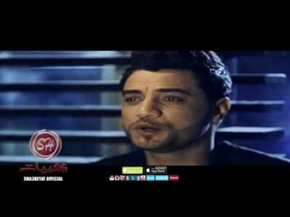 حصريا على شعبيات كليب النجم احمد عامر سواد قلبهم Ahmed Amer Swad Albohom