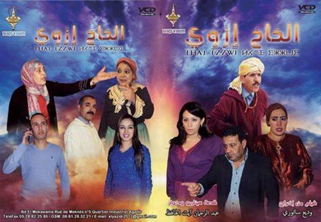 Film Tachlhit Lhaj azwi v1  et v2