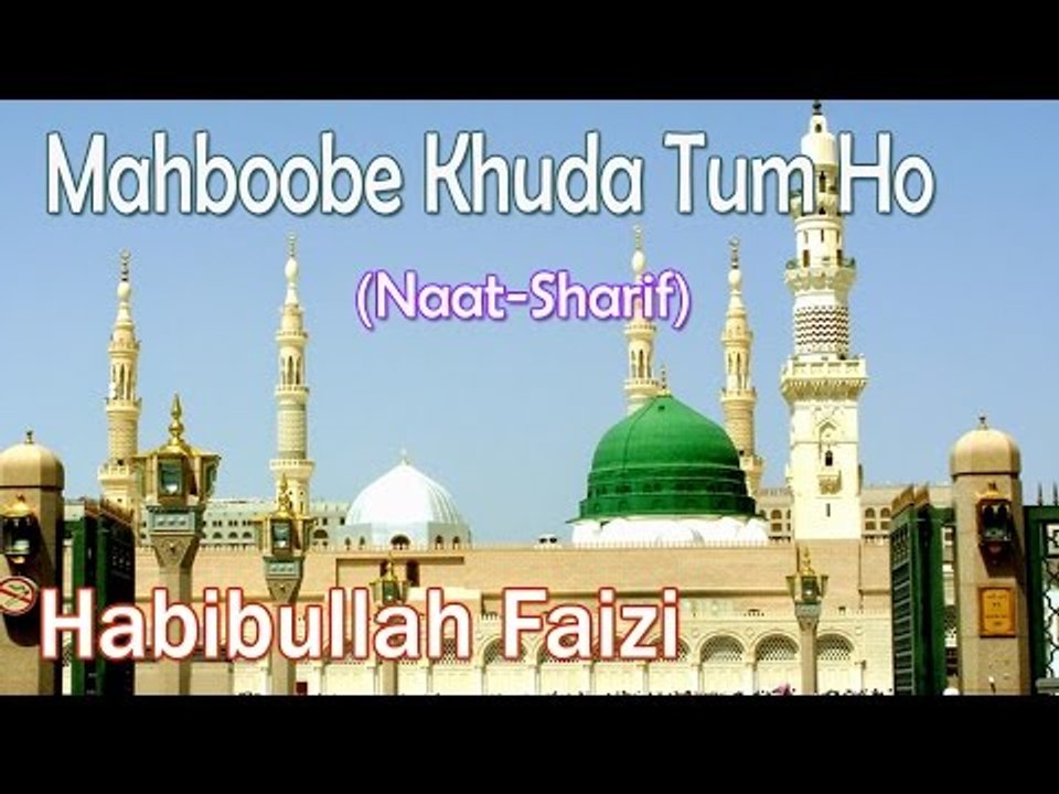Mahboobe Khuda Tum Ho ☪☪ Beautiful Naat Sharif ☪☪ Habibullah Faizi [HD]