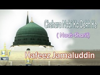 HD New Naat Sharif || Chehara Nabi Ka Dekh Ke Qurban Ho Gaye || Hafeez Jamaluddin