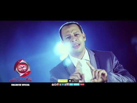 اشرف مزيكا انت مش راجل يلا اخراج هانى الزناتى حصريا على شعبيات Ashraf Mazika Enta Mesh Ragel Yala