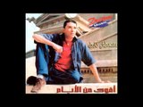 Mostafa Kamel - Haram / مصطفى كامل - حرام