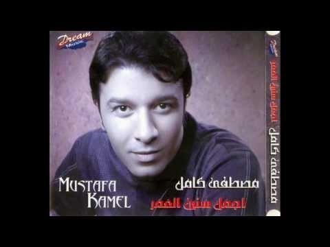 Mostafa Kamel - Ana Aseef / مصطفى كامل - انا اسف