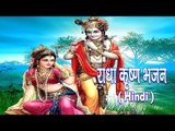 देर हुई बंसी बजईया दर्द ना समझे कन्हैया ♬♬ Ashok Sharma ♬♬ Hindi Krishna Bhajans [HD]