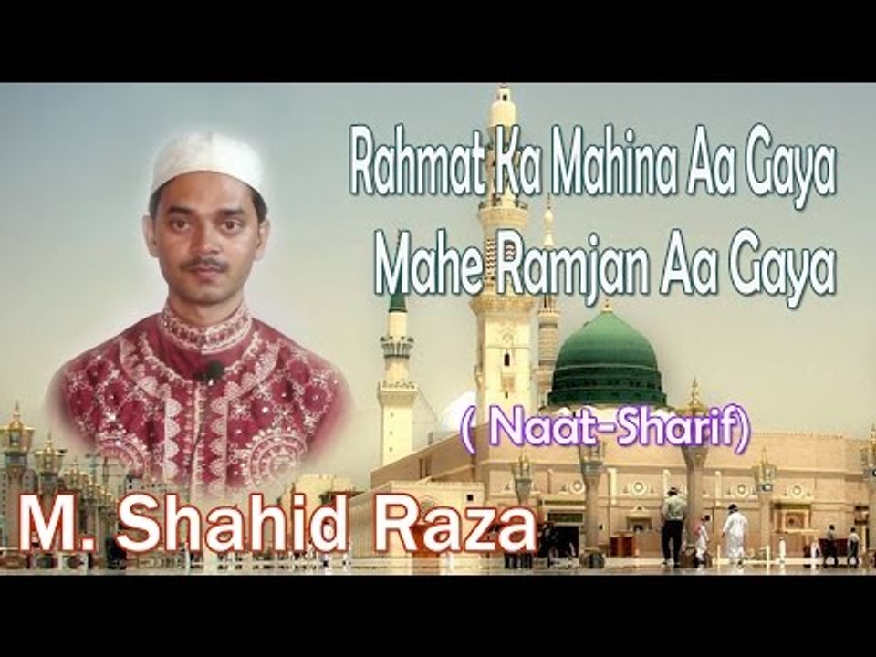 Rahmat Ka Mahina Aa Gaya Mahe Ramjan Aa Gaya || HD New Ramadan Naat Sharif || M. Shahid Raza