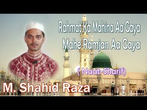 Rahmat Ka Mahina Aa Gaya Mahe Ramjan Aa Gaya || HD New Ramadan Naat Sharif || M. Shahid Raza