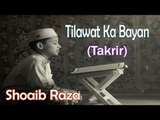 Tilawat Ka Bayan ☪☪ Shoaib Raza ☪☪ Very Important New Takrir [HD]