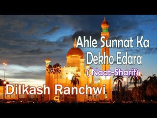 HD New Naat Sharif || Ahle Sunnat Ka Dekho Edara || Dilkash Ranchwi