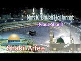 Nafs Ki Bhukh Hai Jannat || New Naat Sharif || Shakil Arfee [HD]