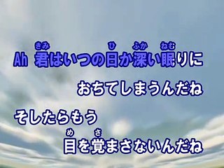 眠り姫（カラオケ） / SEKAI NO OWARI