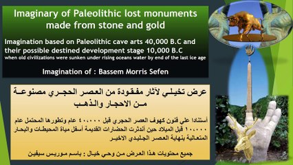 Bassem Morris, Imaginary lost paleolithic monuments