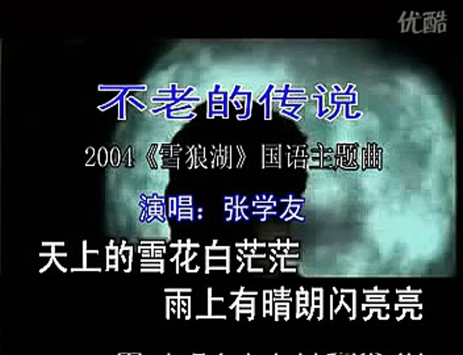 張學友—不老的傳說 國語
