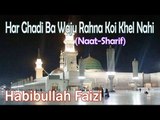 Har Ghadi Ba Waju Rahna Koi Khel Nahi ☪☪ Beautiful Naat Sharif ☪☪ Habibullah Faizi [HD]