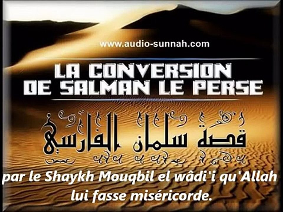La conversion de Salmân le Perse par le Shaykh Mouqbil el wâdi'i qu'Allah lui fasse miséricorde