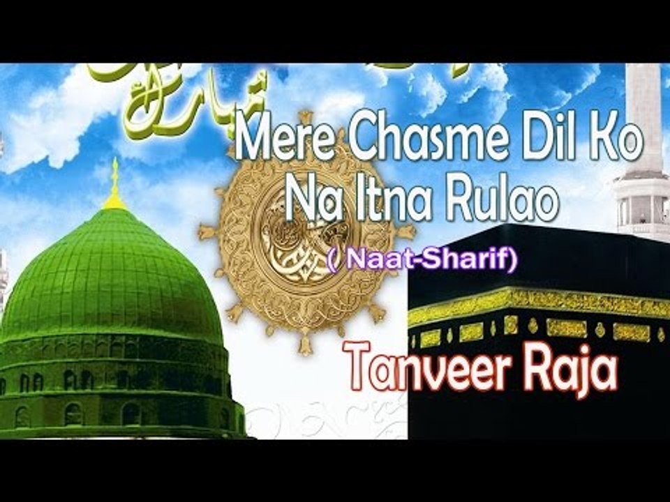 HD New Naat Sharif || Mere Chasme Dil Ko Na Itna Rulao || Tanveer Raja