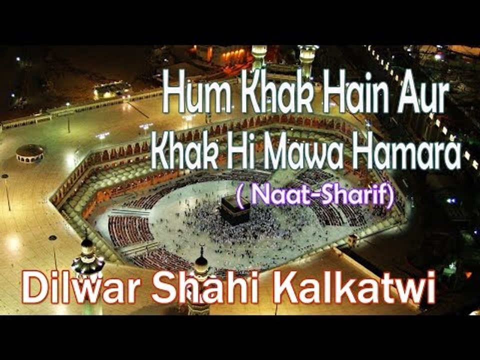 Hum Khak Hain Aur Khak Hi Mawa Hamara || New Naat Sharif || Dilwarsahi Kalkatwi [HD]