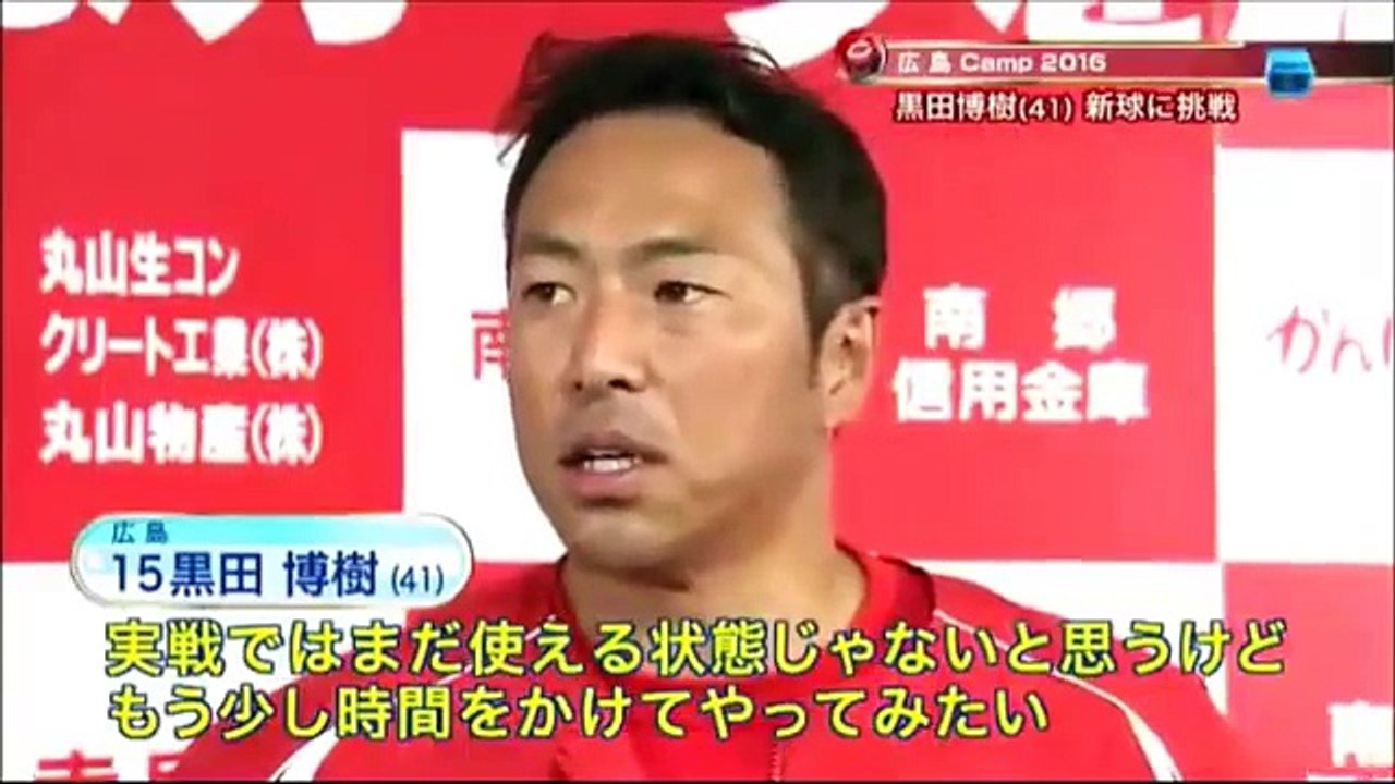 2016年プロ野球キャンプ　2/17　巨人長野、阪神西岡　鬼ノック