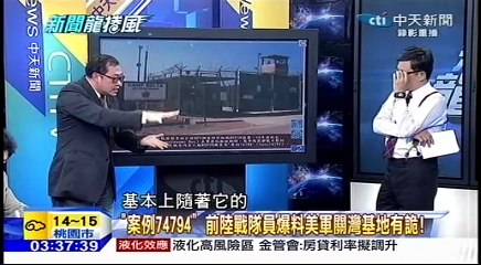 20160314 新聞龍捲風 06