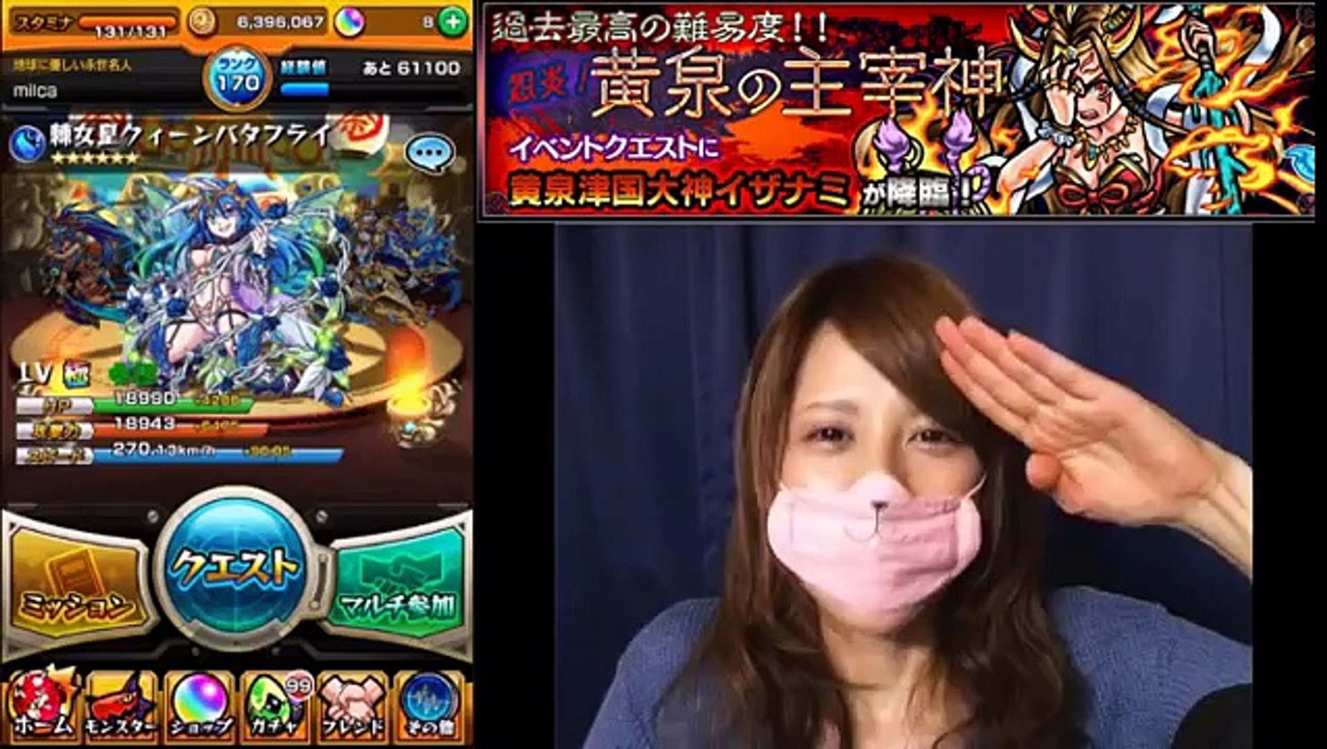 モンスト 超絶 イザナミ ゲージ飛ばし は成功するのか イザナミさん 1発だけ拳骨させて頂きます M M Milca みるか Video Dailymotion