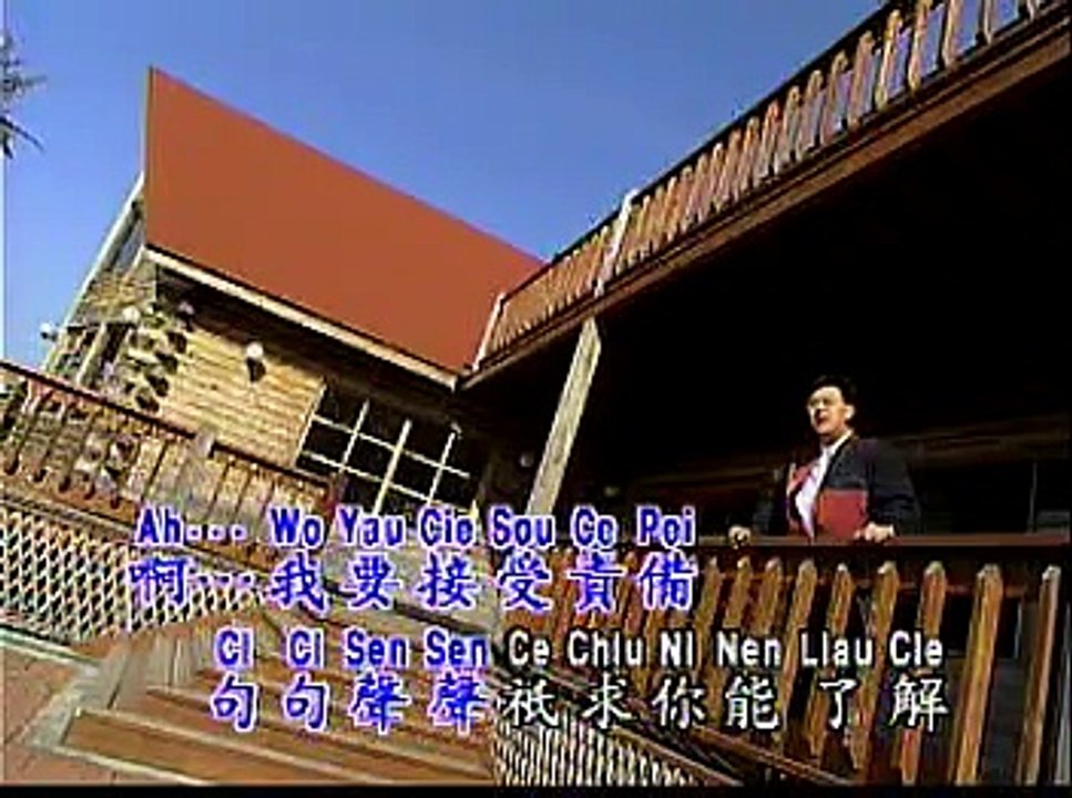莊學忠 浪子淚 (夢的風采 VCD) MV