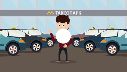 Видеопрезентация РБТ (Российской биржи такси) для таксопарков