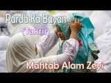 Parda Ka Bayan ☪☪ Beautiful Important Takrir ☪☪ Mahtab Alam Zeyi [HD]