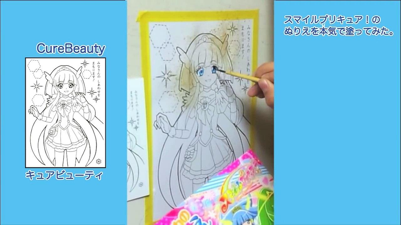 スマイルプリキュア！のキュアビューティぬりえを本気で塗った。CureBeauty