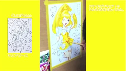 スマイルプリキュア！のキュアピースぬりえを本気で塗ってみた。 CurePeace