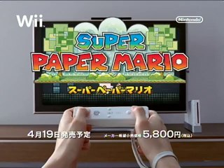 pub jap super paper mario wii