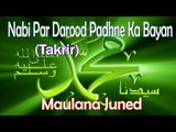 Nabi Par Darood Padhne Ka Bayan ☪☪ Beautiful Important Takrir ☪☪ Maulana Juned [HD]