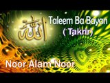 Very Important Takrir Taleem Ba Bayan || Noor Alam Noor