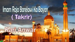 HD New Takrir || Imam Raja Barelawi Ka Bayan || Kari Anwar