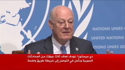 المعارضة السورية تتهم النظام بمحاولة تقويض مفاوضات جنيف