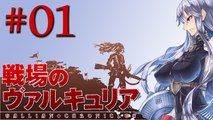 [PC Mod] Valkyria Chronicles ~Gallian Crossfire~ Walkthrough ENG Parte 01: Encounter at Bruhl