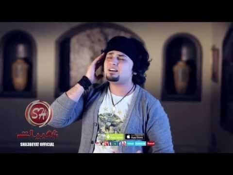 حصريا على شعبيات كليب النجم احمد رضا بتقول خلاص Ahmed Reda Bet3ol Khalas