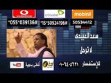 تحميل كول تون بدوي سعد العبيدى - لاترحل