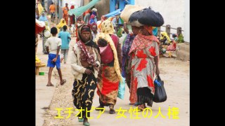 アフリカ　エチオピアで行われている女性の人権侵害｜BWPプロジェクト