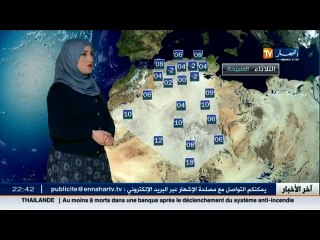 النشرة الجوية  : أحوال الطقس ليوم 15 مارس 2016