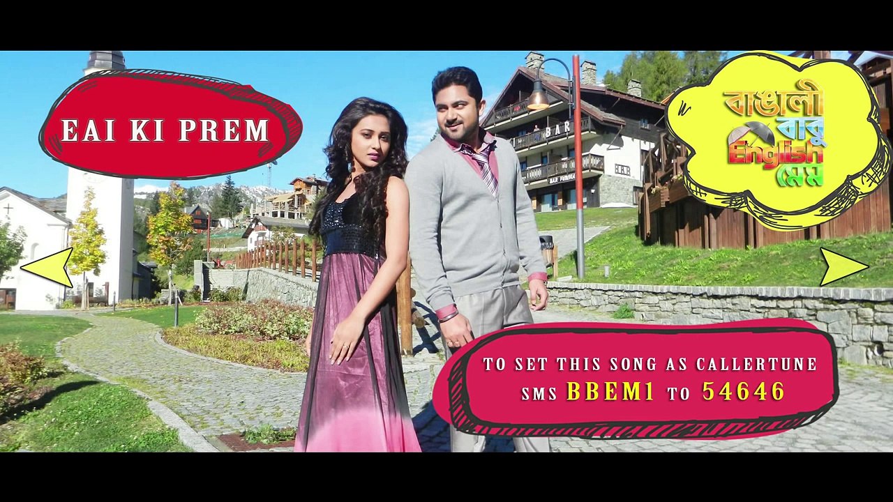 Bangali Babu English Mem | Audio Jukebox | Soham | Mimi | Ravi Kinagi | 2014