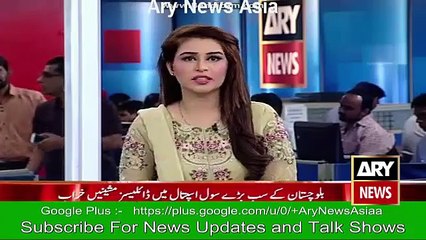 Patients on Strike_Hospital Dailsis Machines Damage Balochistan - Ary News Headlines 15 March 2016 -