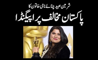 Is Sharmeen Obaid Chinoy's a real Pakistani ? Decide Yourself