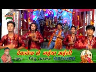 सेवकन के देबे दुलार Kali Maai Aili Ho | Dipu Anand